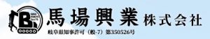馬場興業株式会社